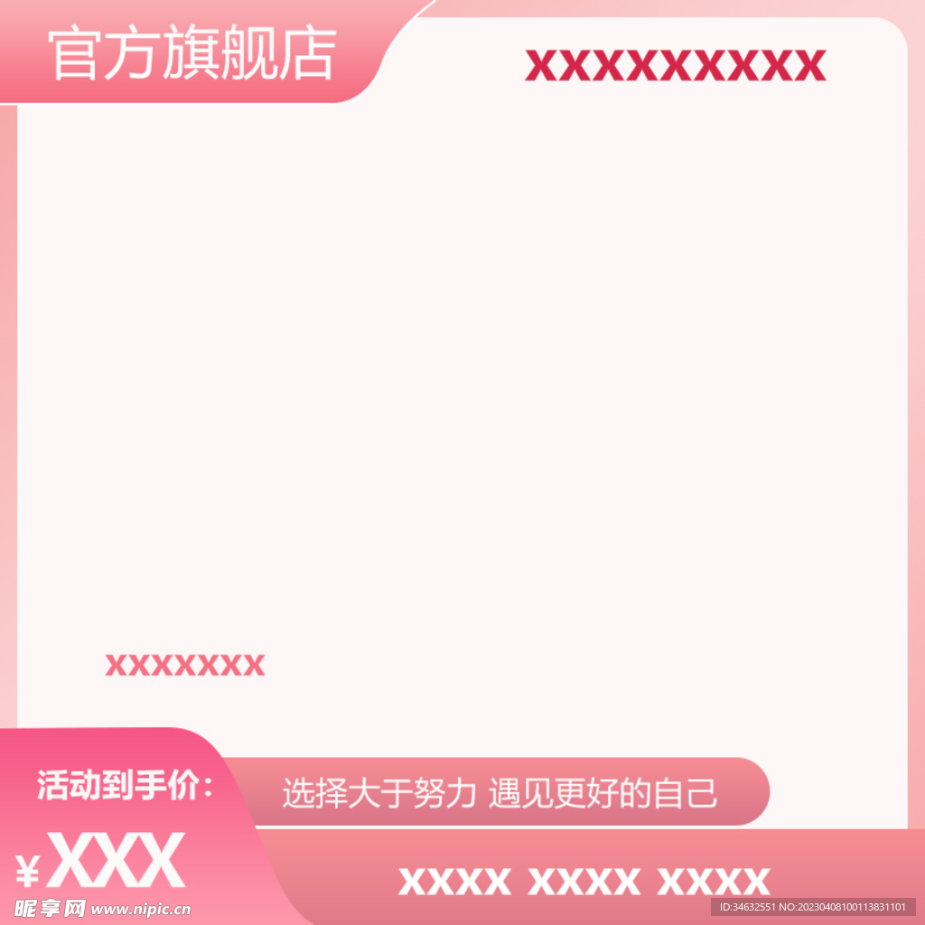 商品主图