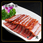 腊味拼盘