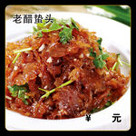 老醋蛰头
