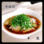 葱椒鸡