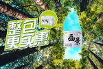 促销围挡