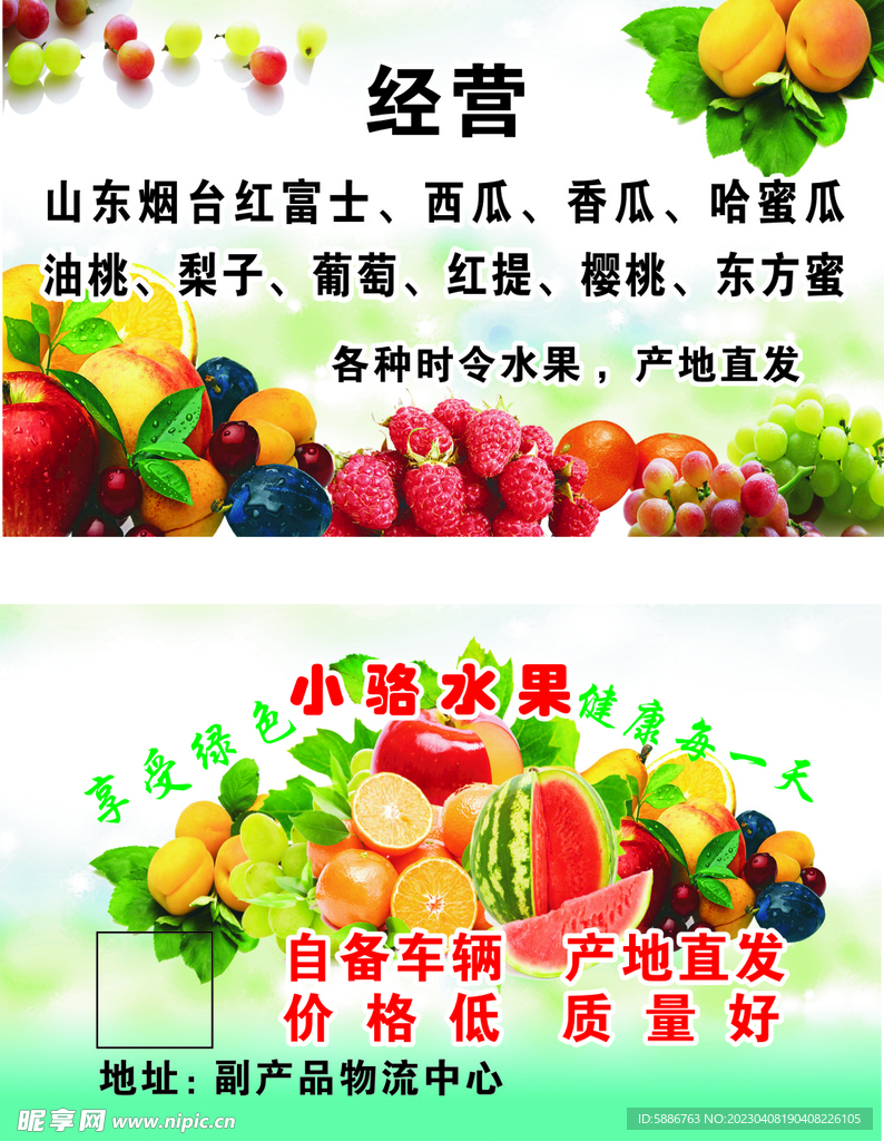 水果名片
