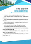 质检员岗位职责