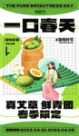 清明