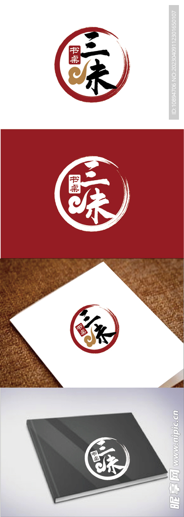 书桌标识设计