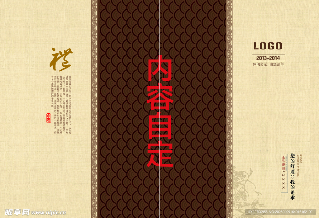  画册封面