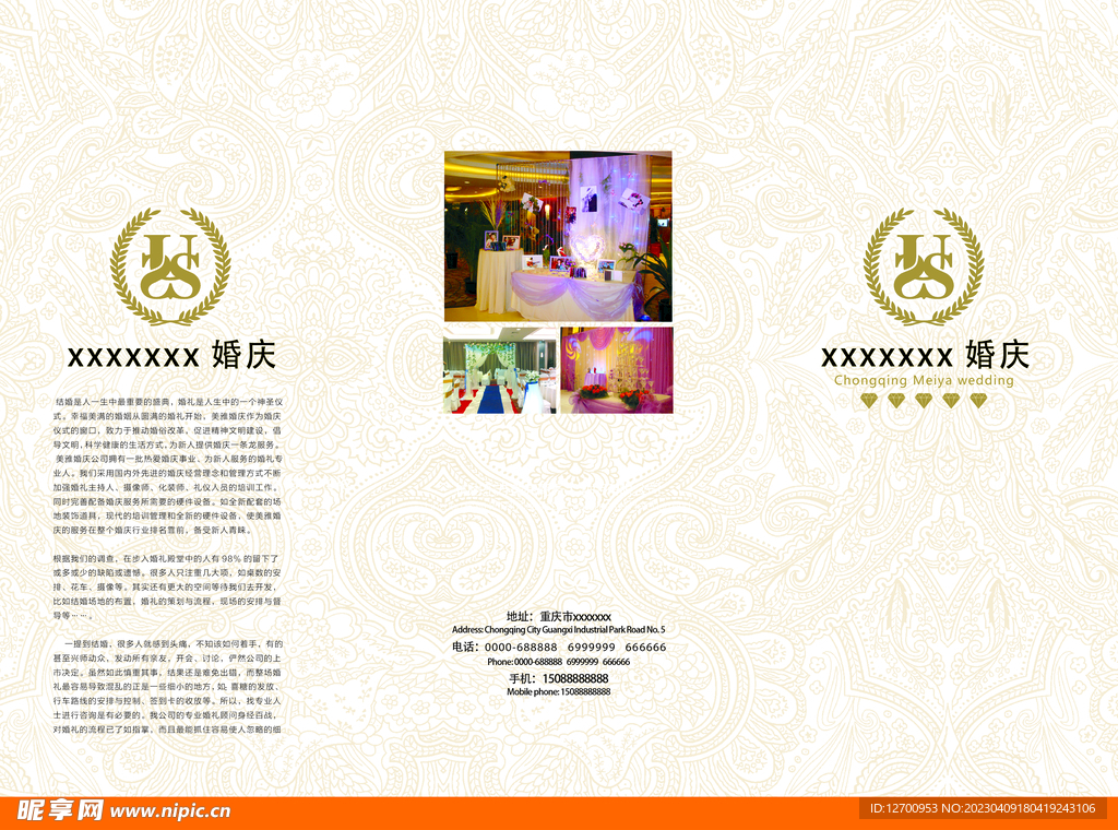 公司画册  