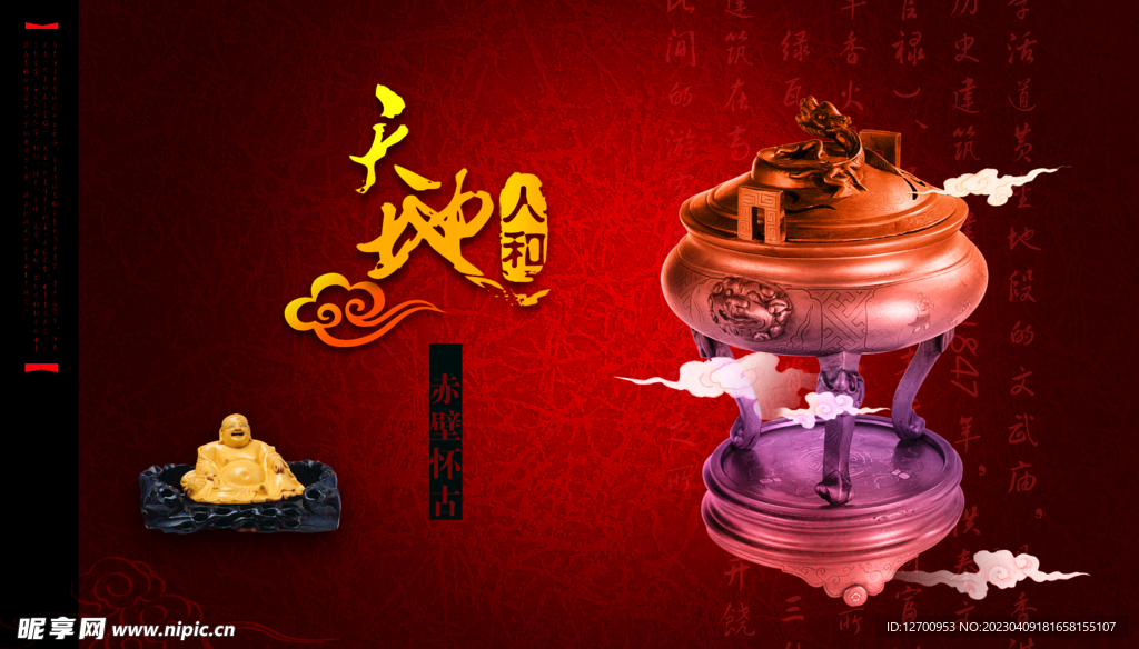 红色背景
