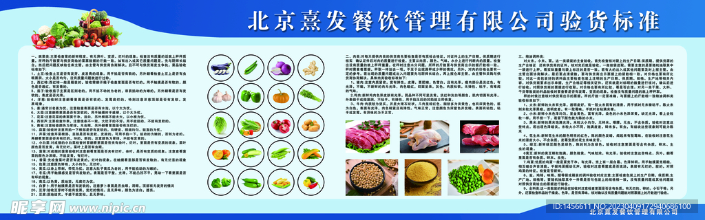 验货标准