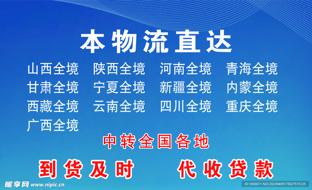 物流名片