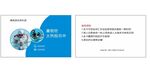 健身名片 