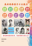 美术招生