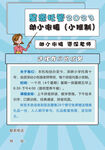 托管班