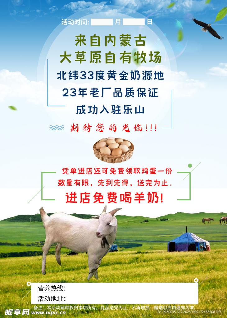 羊奶