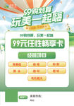 美容轻颜