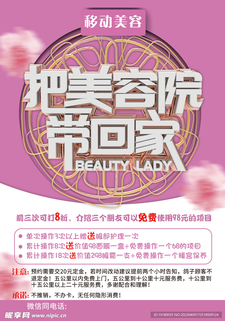 美容