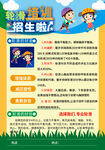 轮滑招生