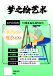美术招生
