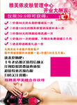 皮肤管理