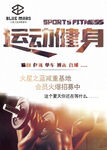 健身房