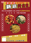 麻辣烫开业