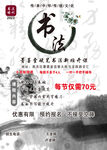书法
