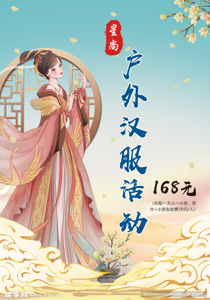 汉服
