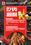 烤肉店