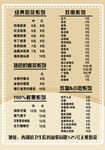 奶茶店价目表