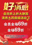 好消息