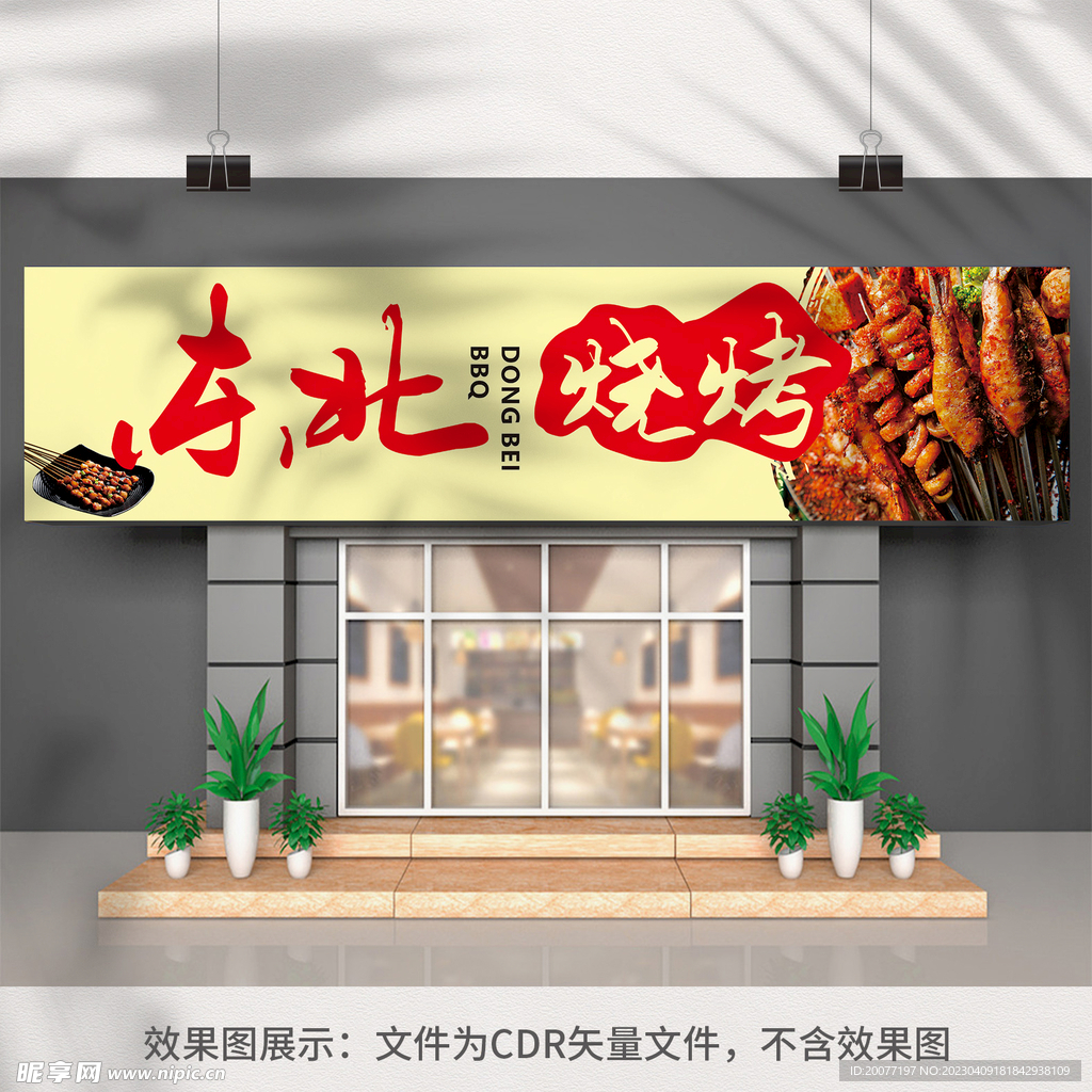 现代串串火锅餐厅门头3d模型下载_ID12131912_3dmax免费模型-欧模网