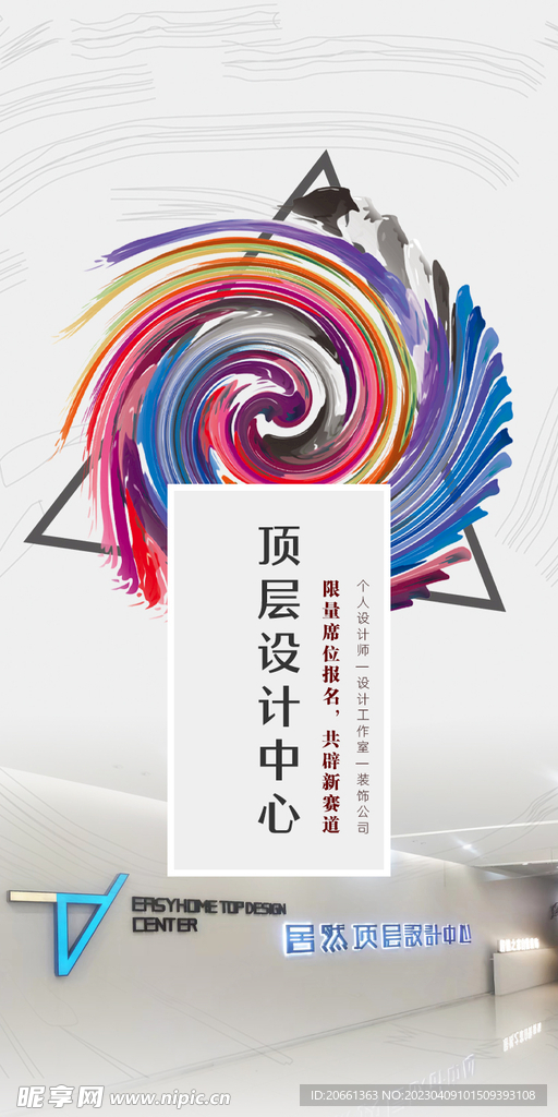 顶层设计