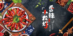 小龙虾 
