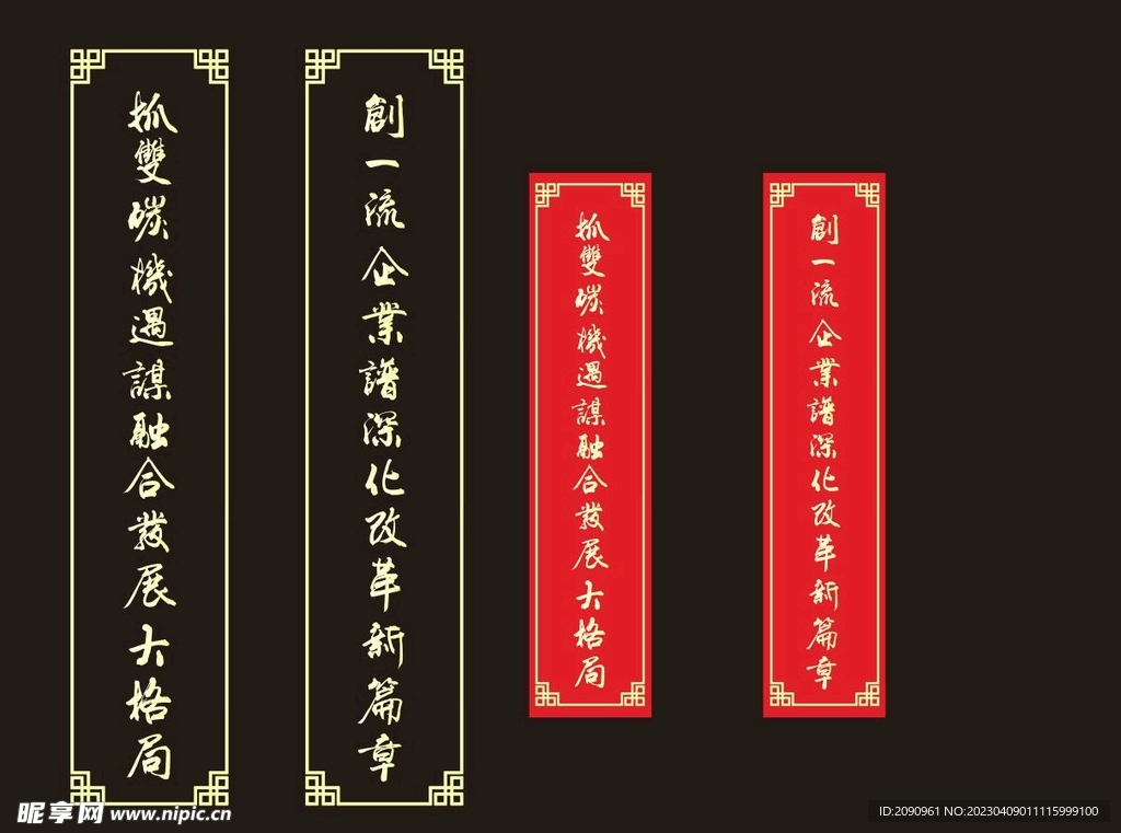企业 改革 新篇章