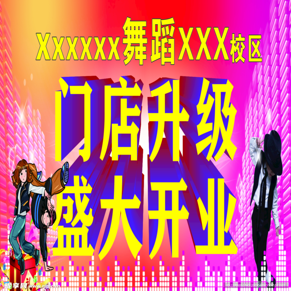 舞蹈背景