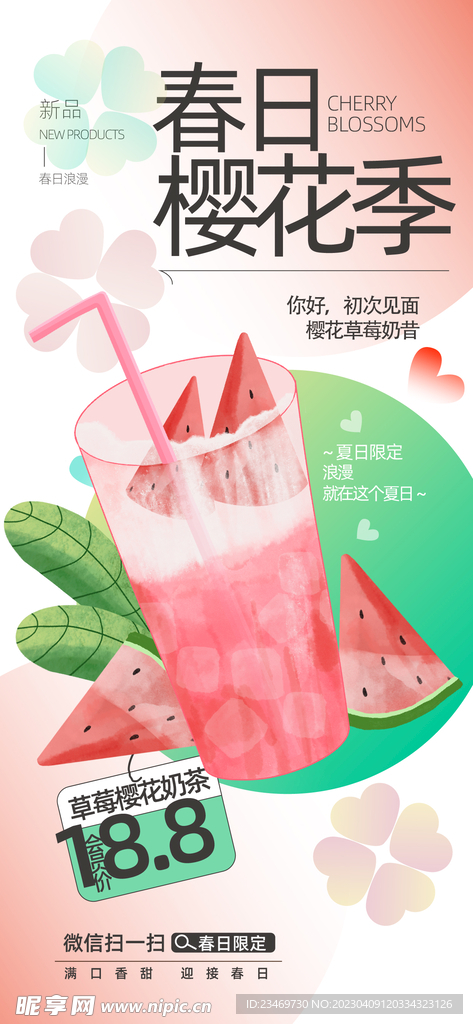 奶茶