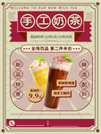 奶茶