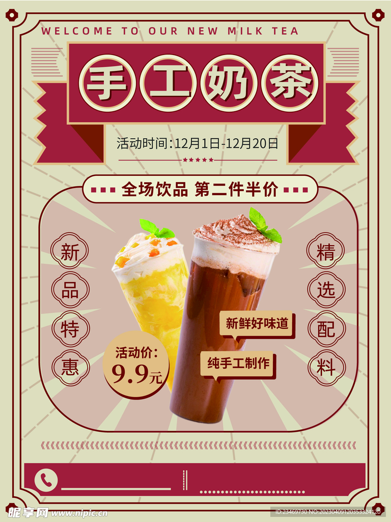 奶茶