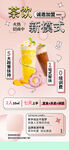奶茶