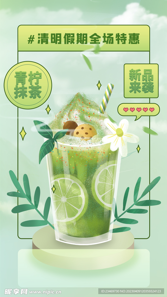 奶茶