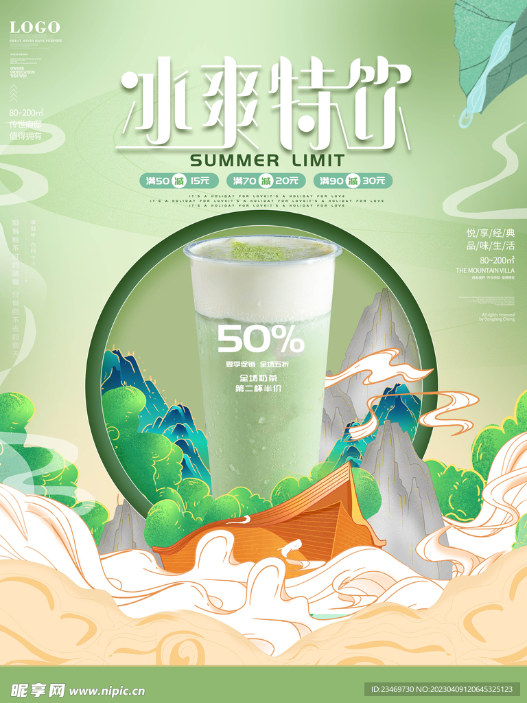 奶茶