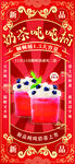 奶茶