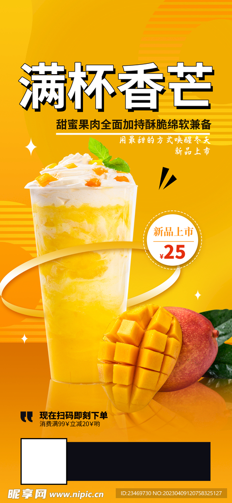 奶茶