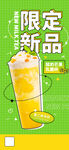 奶茶
