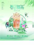 奶茶