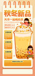 奶茶