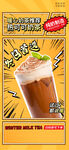 奶茶