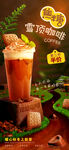 奶茶
