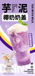 奶茶