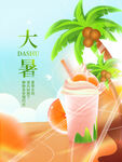 奶茶